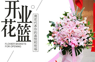 山东济宁任城区安居街道张天楼村花篮配送